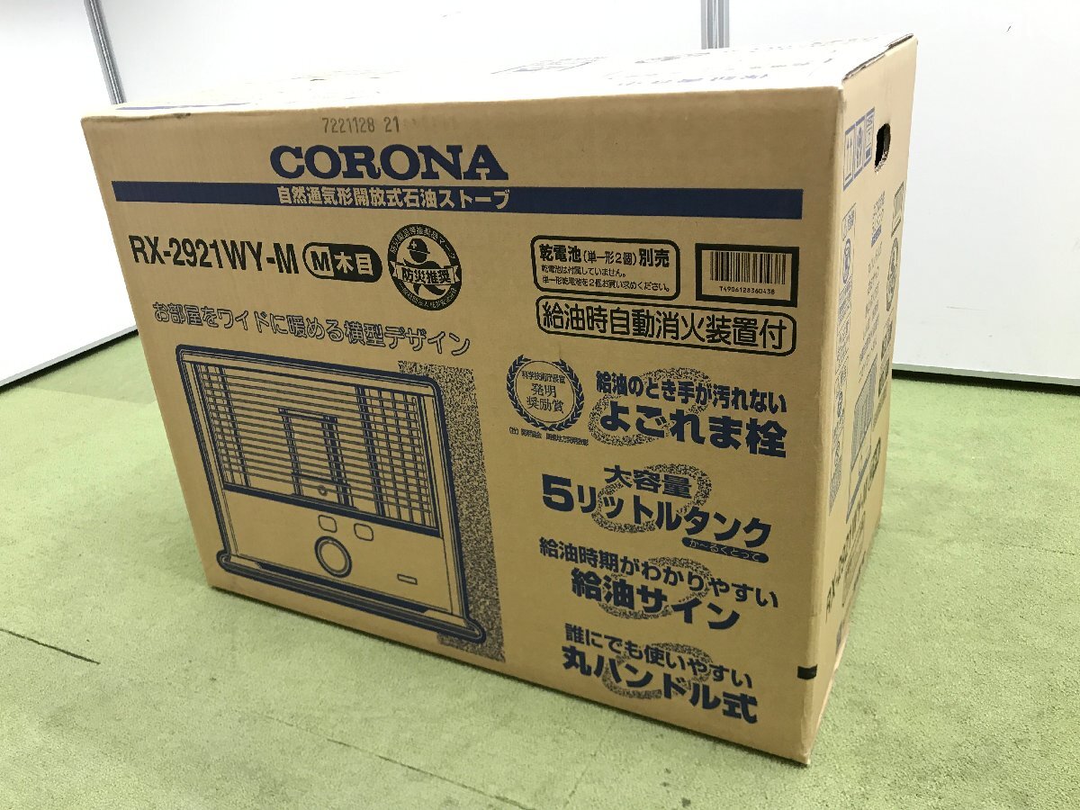 新品未開封 コロナ CORONA 石油ストーブ RX-2921WY-M 灯油 8～10畳 タンク容量5L 据置き 日本製 消臭 暖房器具 木目 Y03222Iの画像1