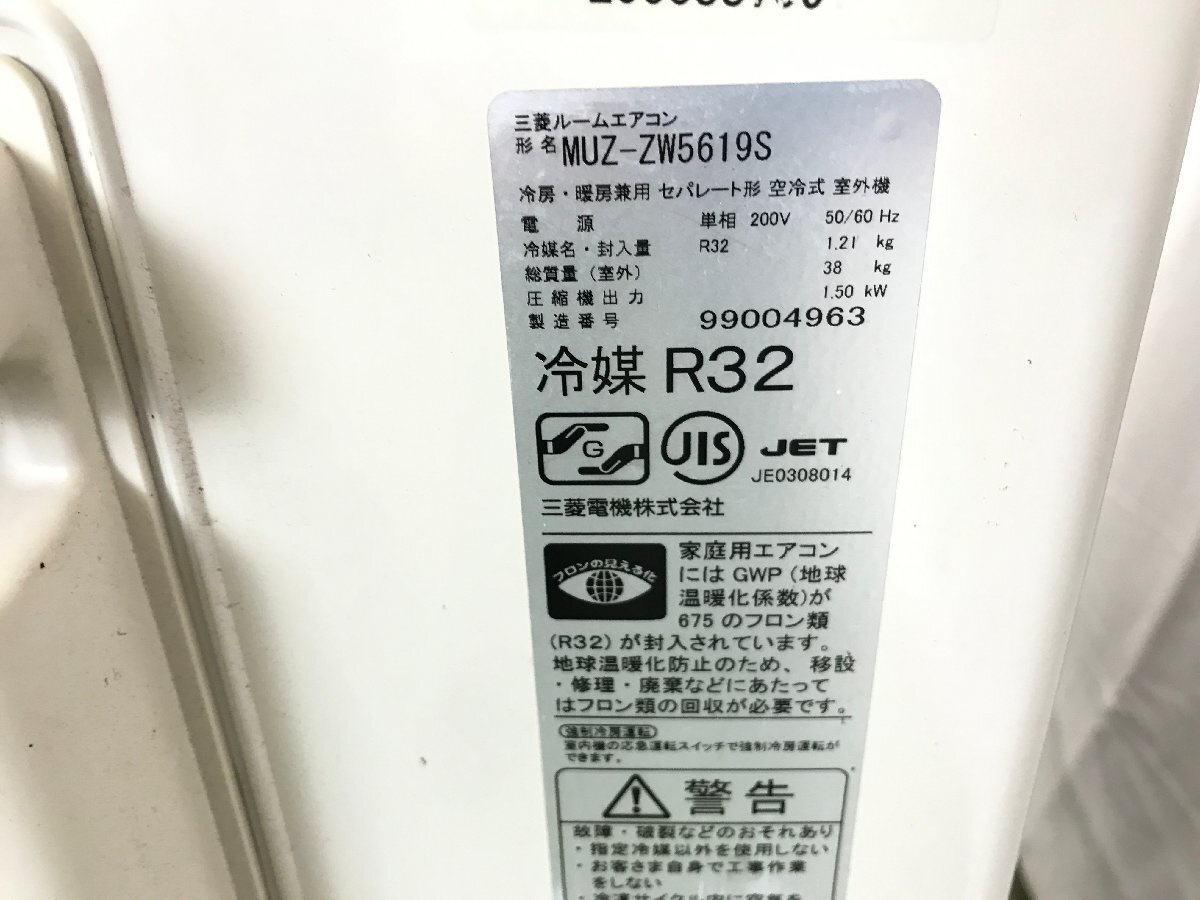 美品 三菱電機 MITSUBISHI 霧ヶ峰Z MSZ-ZW5619S エアコン おもに18畳用 5.6kW 15畳～23畳 フィルターおそうじメカ 2019年製 TD03080I_画像7