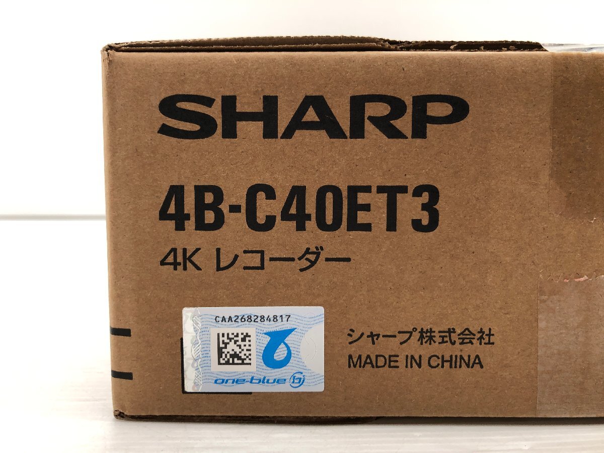 新品未開封 シャープ SHARP AQUOS アクオス 4Kレコーダー 4B-C40ET3 ブルーレイレコーダー 4TB 3番組同時録画可能 外付けHDD録画 03172-2S_画像7