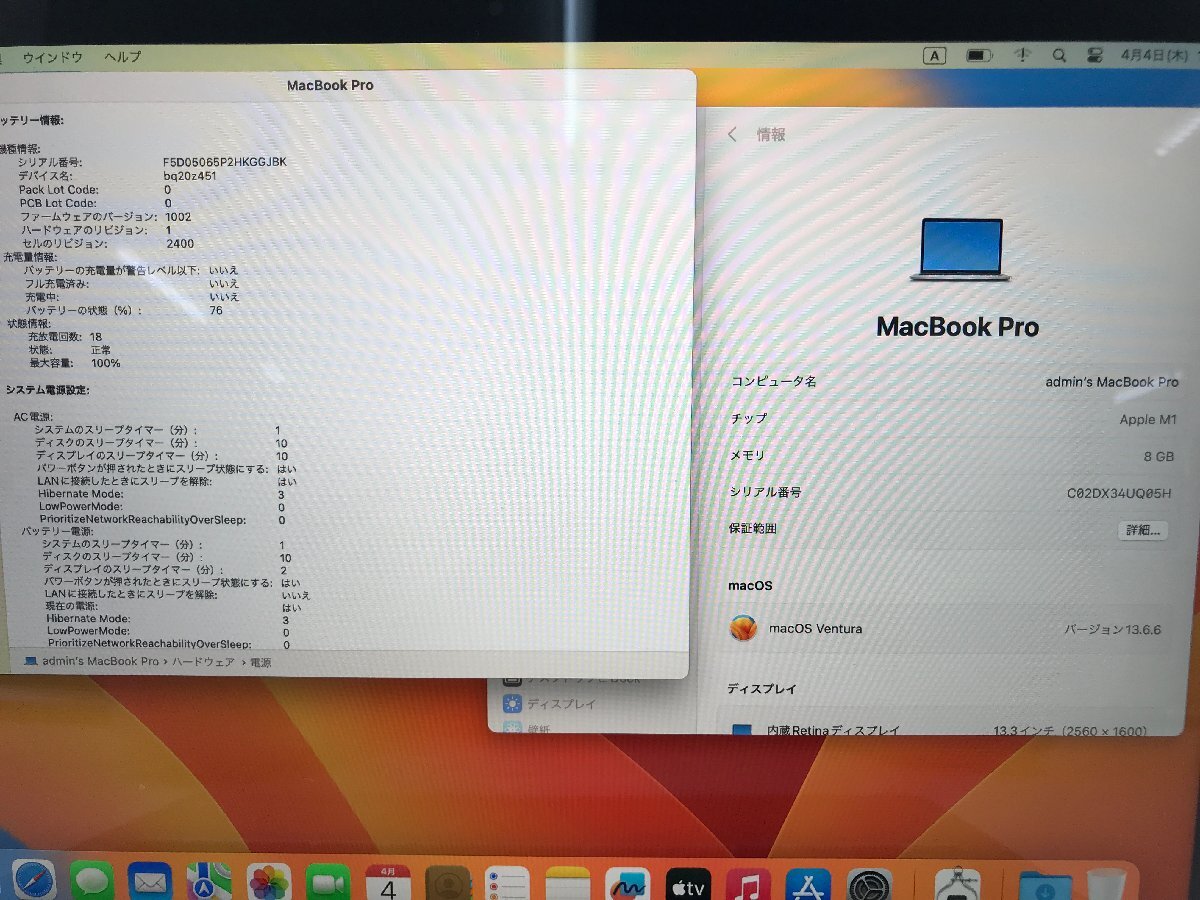 美品★Apple アップル MacBook Pro 13インチ 2020 ノートPC M1 8コアCPU 8コアGPU 8GB SSD512GB シルバー MYDC2J/A 03214Nの画像10