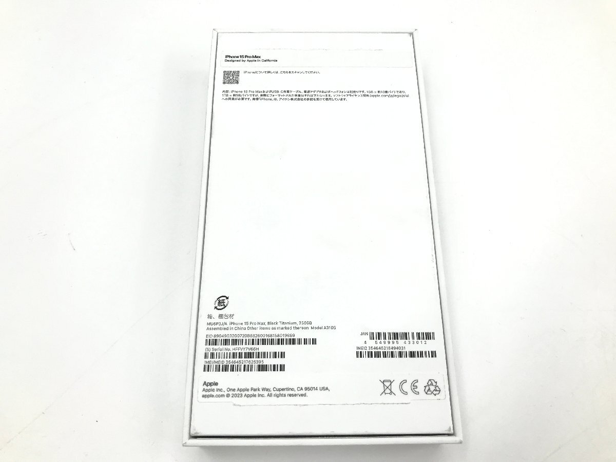 未使用品★Apple アップル iPhone 15 Pro Max 256GB SIMフリー 判定〇 ブラックチタニウム スマートフォン スマホ A3105 MU6P3J/A 03230Nの画像7