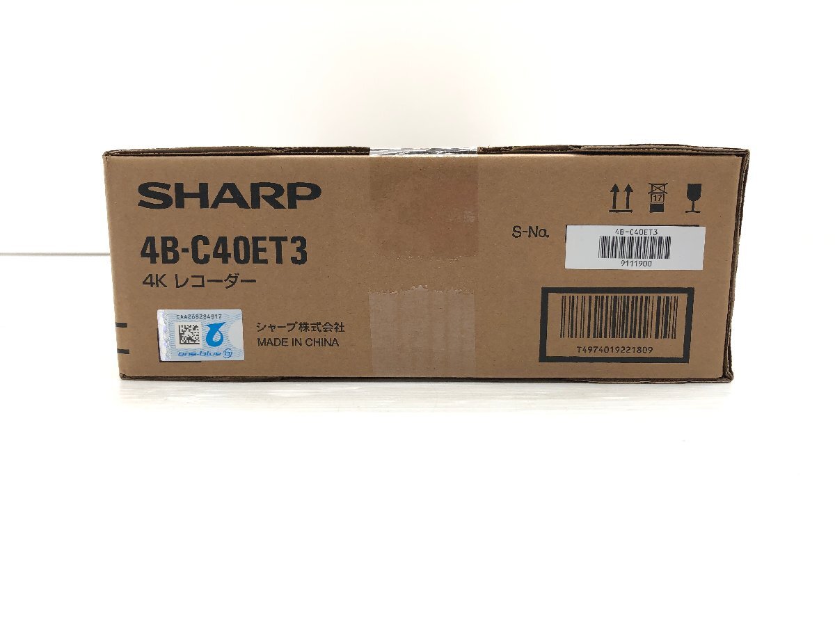 新品未開封 シャープ SHARP AQUOS アクオス 4Kレコーダー 4B-C40ET3 ブルーレイレコーダー 4TB 3番組同時録画可能 外付けHDD録画 03172-4S_画像2
