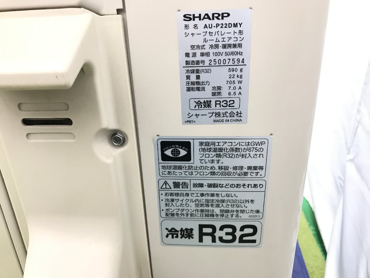 美品 SHARP シャープ エアコン おもに6畳用 7畳～9畳 2.2kW プラズマクラスター7000 衣類乾燥 冷房 暖房 AY-P22DM 2022年製 d04033MA_画像7