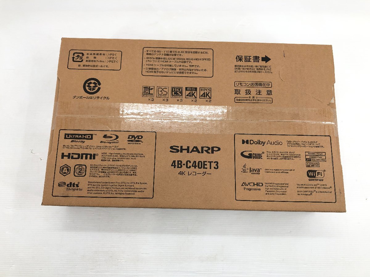 新品未開封 シャープ SHARP AQUOS アクオス 4Kレコーダー 4B-C40ET3 ブルーレイレコーダー 4TB 3番組同時録画可能 外付けHDD録画 03172-5Sの画像6