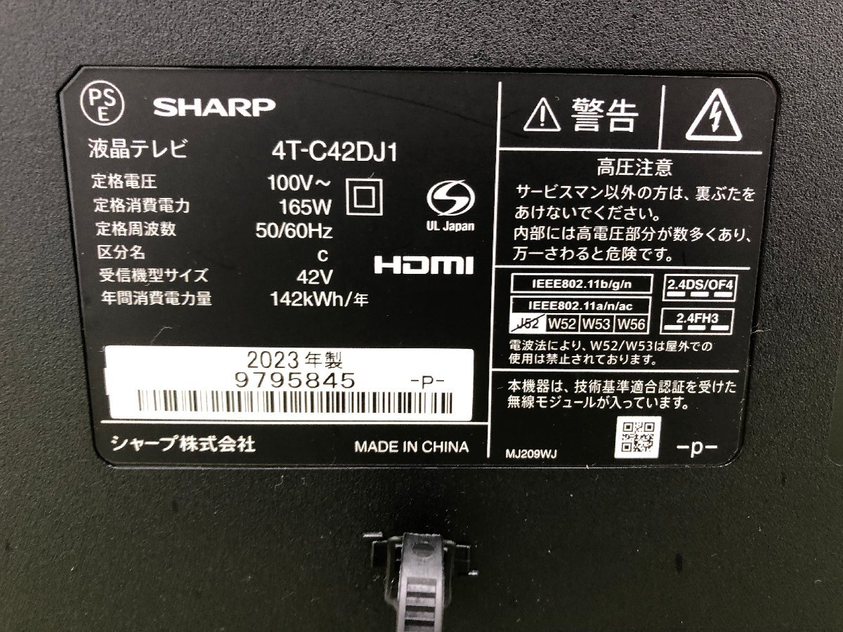 2023年製 美品 シャープ SHARP アクオス AQUOS 4K液晶テレビ 42型 VODサービス ネット動画 直下型LEDバックライト 4T-C42DJ1 d03173Sの画像5