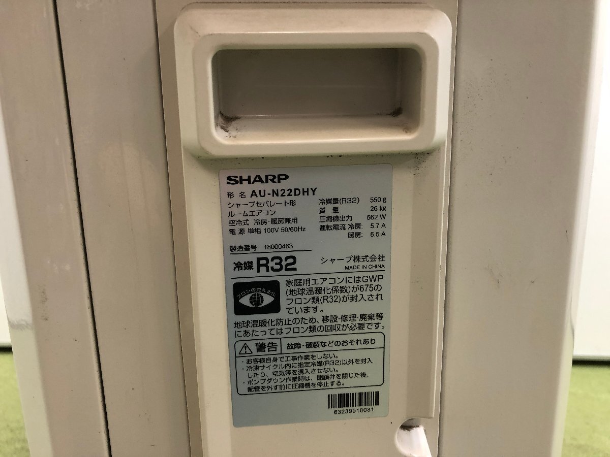 美品 シャープ SHARP エアコン 主に6畳用 7畳～9畳 2.2kW プラズマクラスター7000 内部清浄機能 暖房 AY-N22DH 2021年製 YD04061MAの画像9