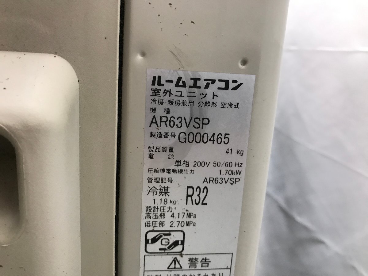 美品★ダイキン DAIKIN リソラ risora エアコン おもに20畳用 16～26畳 6.3kW 空気清浄 人・床温度センサー AN63VSP-W 2018年製 d04111N_画像8