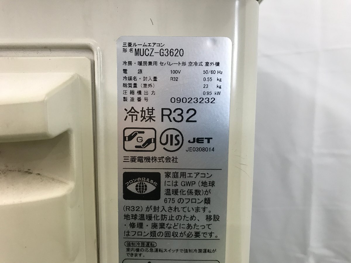 三菱電機 MITSUBISHI 霧ヶ峰 エアコン おもに12畳用 12畳～15畳 3.6kW 除湿 STRONG冷房 MSZ-GV3620-W 2020年製 TD04063Nの画像8