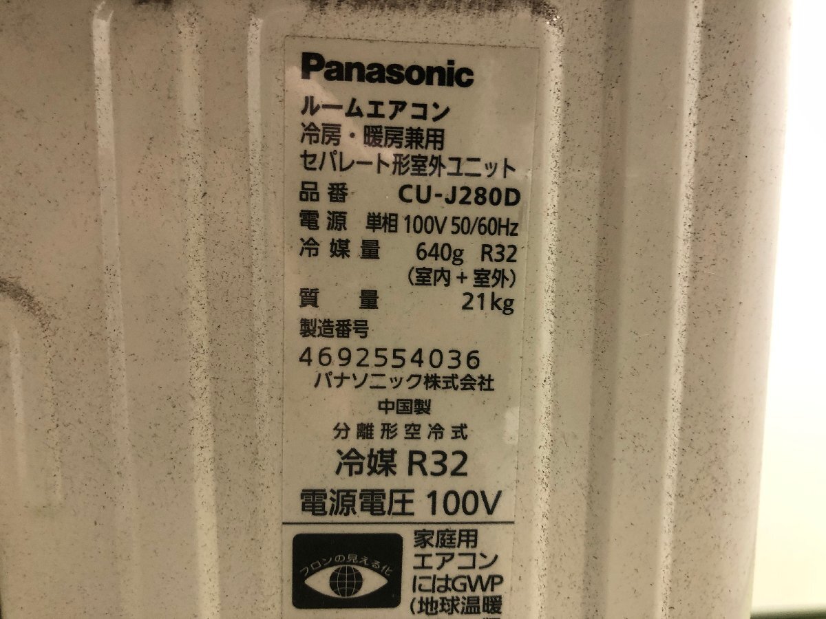 美品♪パナソニック Panasonic エオリア エアコン おもに10畳用 8畳～12畳 2.8kW 100V ナノイーＸ 空清 CS-J280D-W 2021年製 YD04086Nの画像8