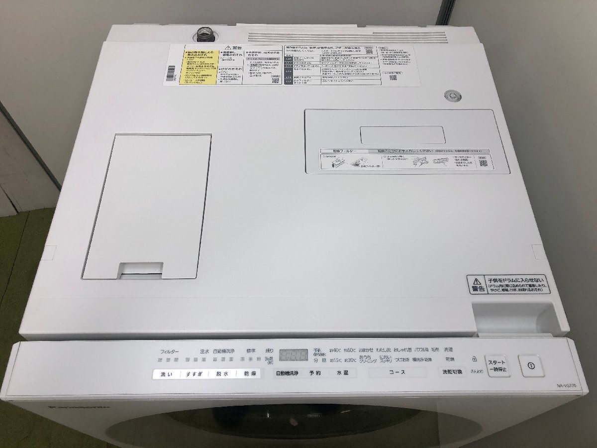 美品♪パナソニック Panasonic Cuble ドラム式洗濯乾燥機 洗濯7kg 乾燥3.5kg 左開き 斜型 スゴ落ち泡洗浄 NA-VG770L 2022年製 YD04090Nの画像3