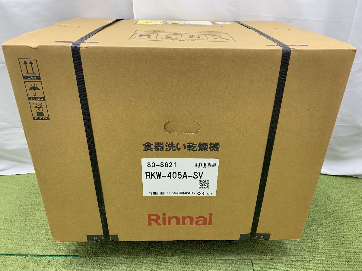 新品未開封 Rinnai リンナイ 食器洗い乾燥機 ビルトイン 幅45cm 食器40点 標準スライドオープンタイプ RKW-405A-SV 04099Sの画像2