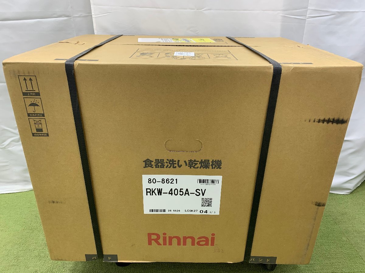 新品未開封 Rinnai リンナイ 食器洗い乾燥機 ビルトイン 幅45cm 食器40点 標準スライドオープンタイプ RKW-405A-SV 04100Sの画像1