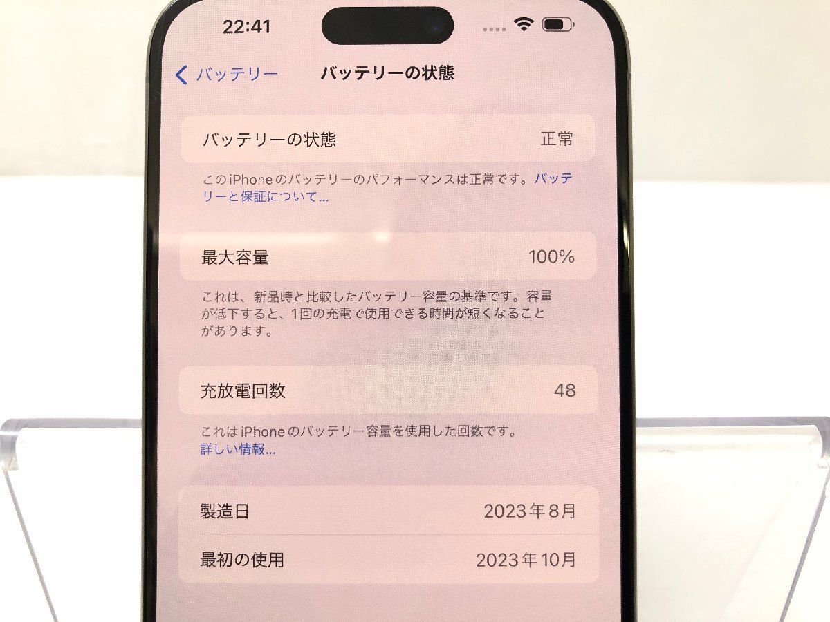 Apple アップル iPhone 15 Pro Max 256GB 6.7型 SIMフリー 判定○ ナチュラルチタニウム スマートフォン スマホ MU6R3J/A T04066Sの画像9