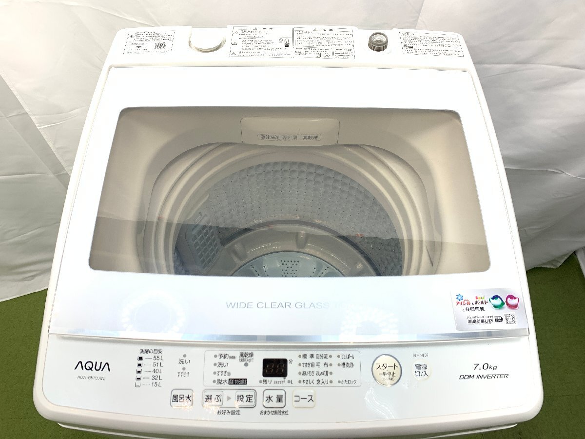 美品♪AQUA アクア 全自動洗濯機 洗濯7kg 上開き ガラストップ 3Dパワフル洗浄 高濃度クリーン浸透 AQW-GV70J 2020年製 d04134N_画像5