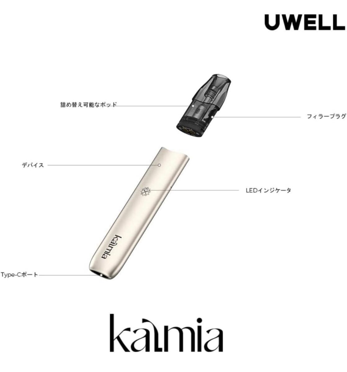 電子タバコ セット カルミア カートリッジ付き 禁煙　Uwell Kalmia