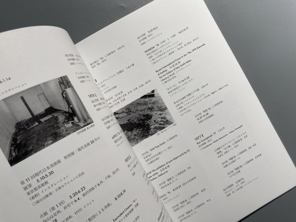 高山登 展示会 小図録 YOKOTA TOKYO 2024年 TAKAYAMA NOBORU_画像2