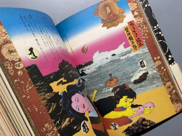 絵草紙 うろつき夜太 初版 1975年 柴田錬三郎 横尾忠則　集英社_画像4