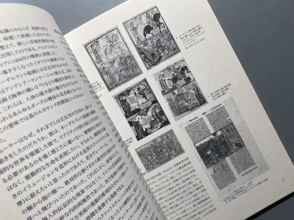 黙示録 デューラー ルドン展 図録 木版挿絵 木版画連作 デューラー黙示録木版画 ヨハネ黙示録_画像5