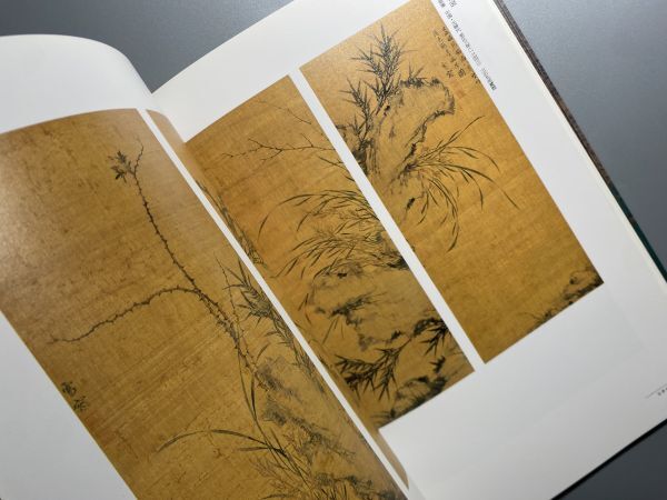 図録 御即位10年記念特別展 皇室の名宝 美と伝統の精華 東京国立博物館 1999年 NHK 刀剣 / 工芸 / 書 / 絵画 /_画像7