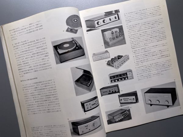 工芸ニュース vol.28 1960年 2月 HIFIパーツのデザイン イサムノグチ　ジオポンティ　ほか_画像5