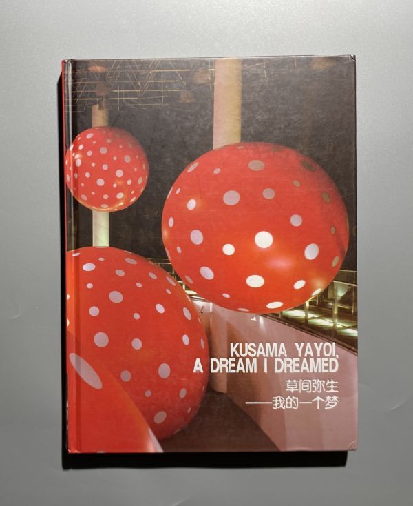 KUSAMA YAYOI A DREAM I DREAMED 草間彌生 日中英文 2013 図録 作品集の画像1