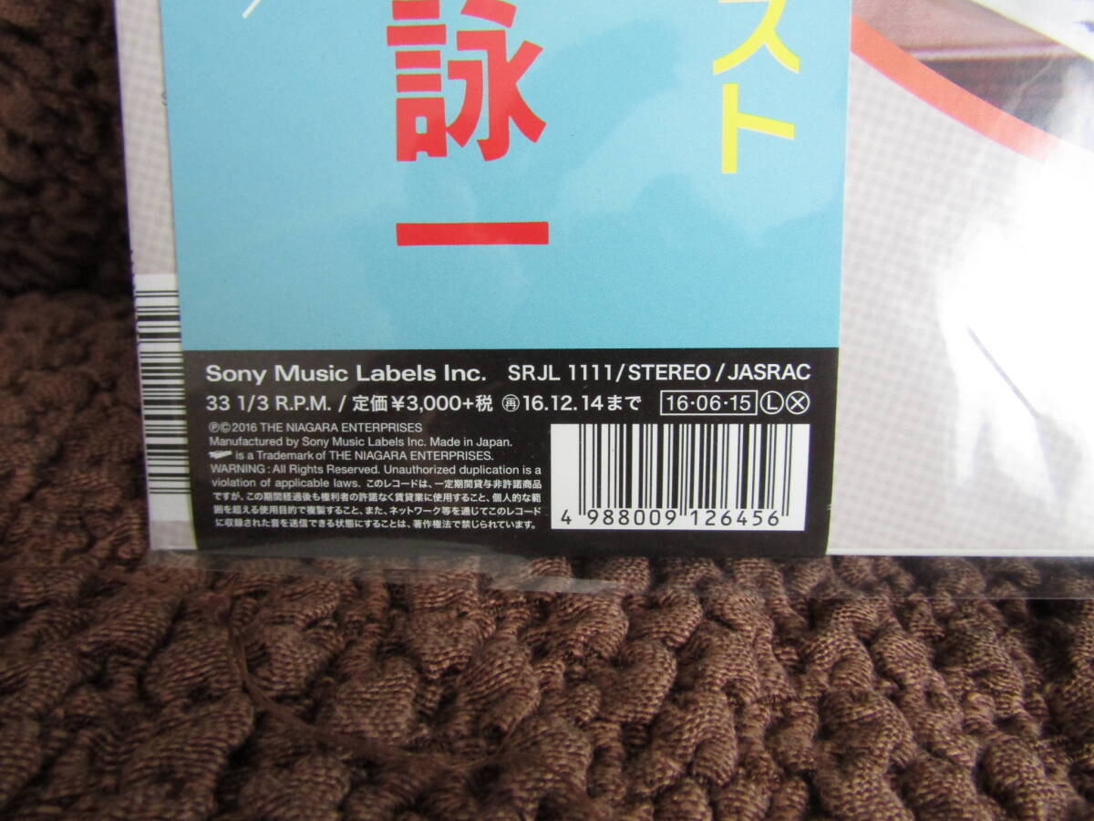 大瀧詠一 DEBUT AGAIN デビュー・アゲン LPレコード ステッカー付 初回生産限定盤 SRJL1111 Niagara シティポップの画像2