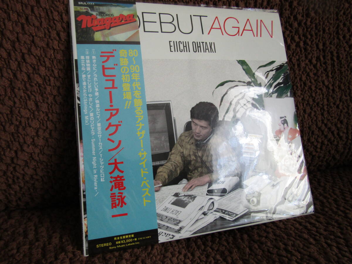 大瀧詠一 DEBUT AGAIN デビュー・アゲン LPレコード ステッカー付 初回生産限定盤 SRJL1111 Niagara シティポップの画像4