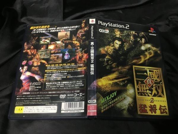 Tanakasan Shop Ps2 真 三國無双2 猛将伝 クリックポストで4本まで同梱可 Tanakasan Shop Ps2 真 三國無双2 猛将伝 クリックポストで4本まで同梱可