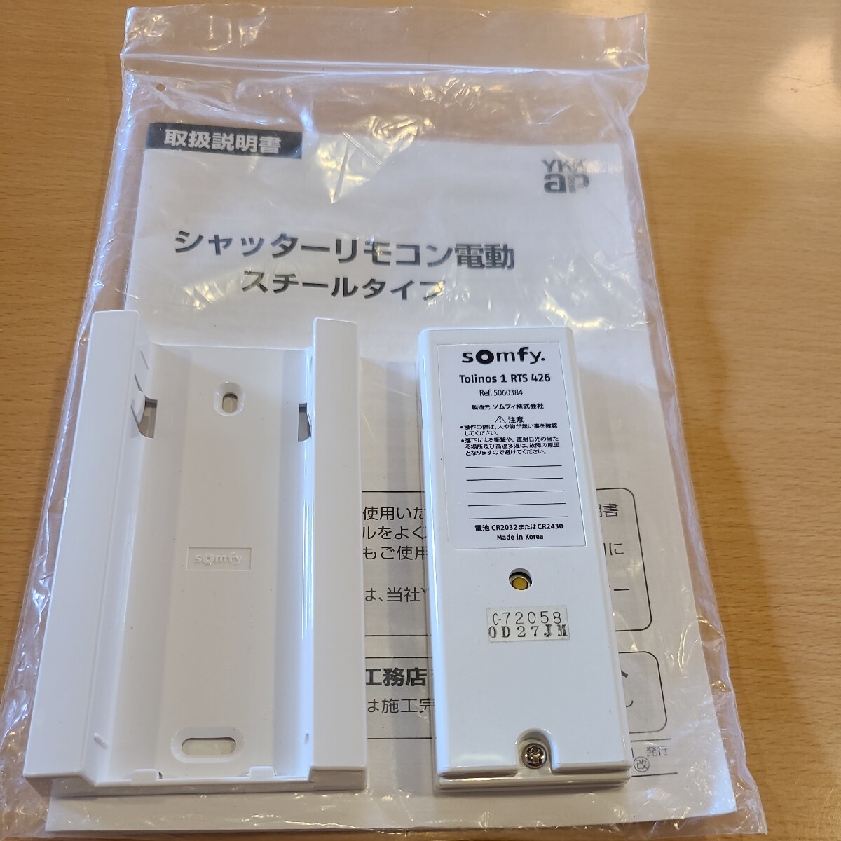 Yahoo!オークション - Somfy ソムフィ 電動シャッターリモコン Yahoo!オークション - Somfy ソムフィ 電動シャッターリモコン