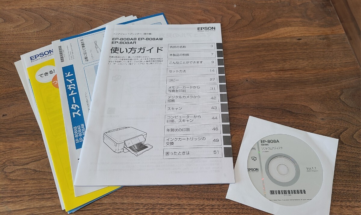 送料無料！EP-808ABエプソンインクジェットプリンター複合機『ジャンク品』通電可EPSON使い方ガイド、ダウンロード用ディスク付_画像4