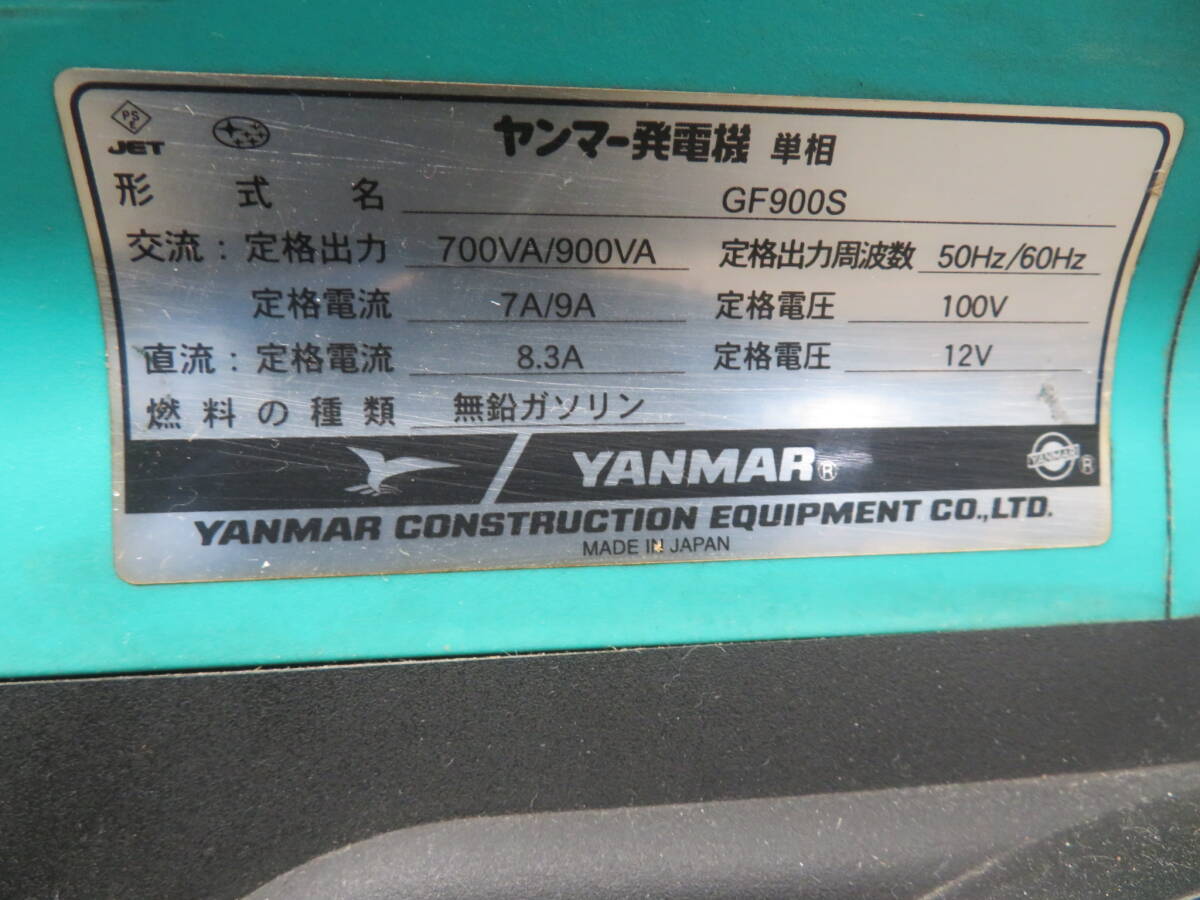 I-634）来店・引き取り限定☆ヤンマー/YANMAR☆発電機☆GF900S☆インバーター☆中古品・ジャンク・部品取りの画像2