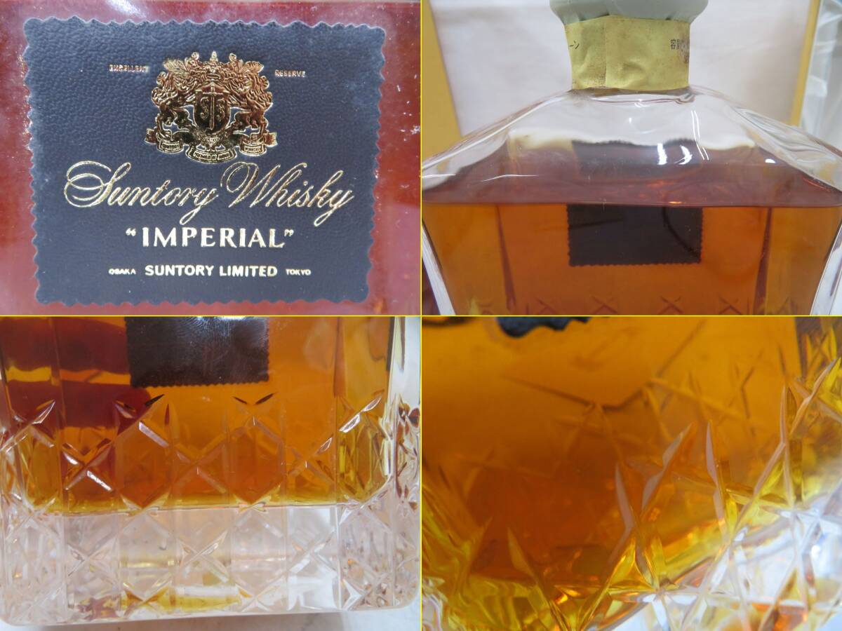 F-287★お酒★SUNTORY/サントリー★IMPERIAL/インペリアル★ウイスキー特級★長期保管品の画像2