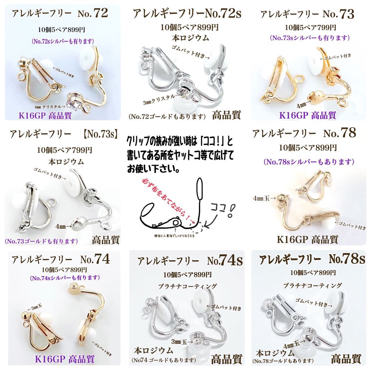 【No.74s】金属アレルギー対応　クリップ式イヤリング  本ロジウム　高品質 アクセサリーパーツ　ハンドメイド　パーツ　手作り