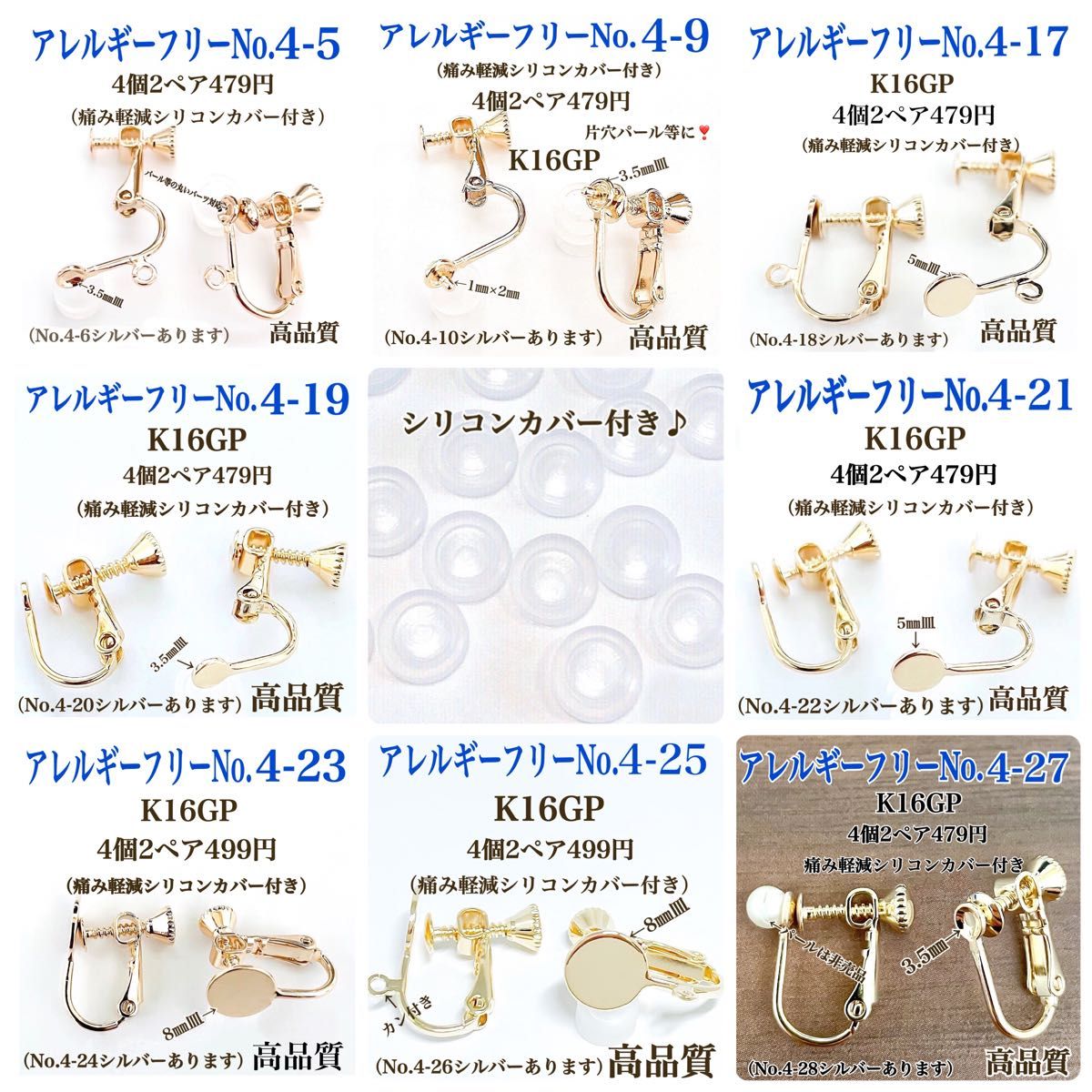 【No.4-1】　金属アレルギー対応　カン付き フープイヤリング  K16GP フェイクピアス　アクセサリーパーツ　ハンドメイド