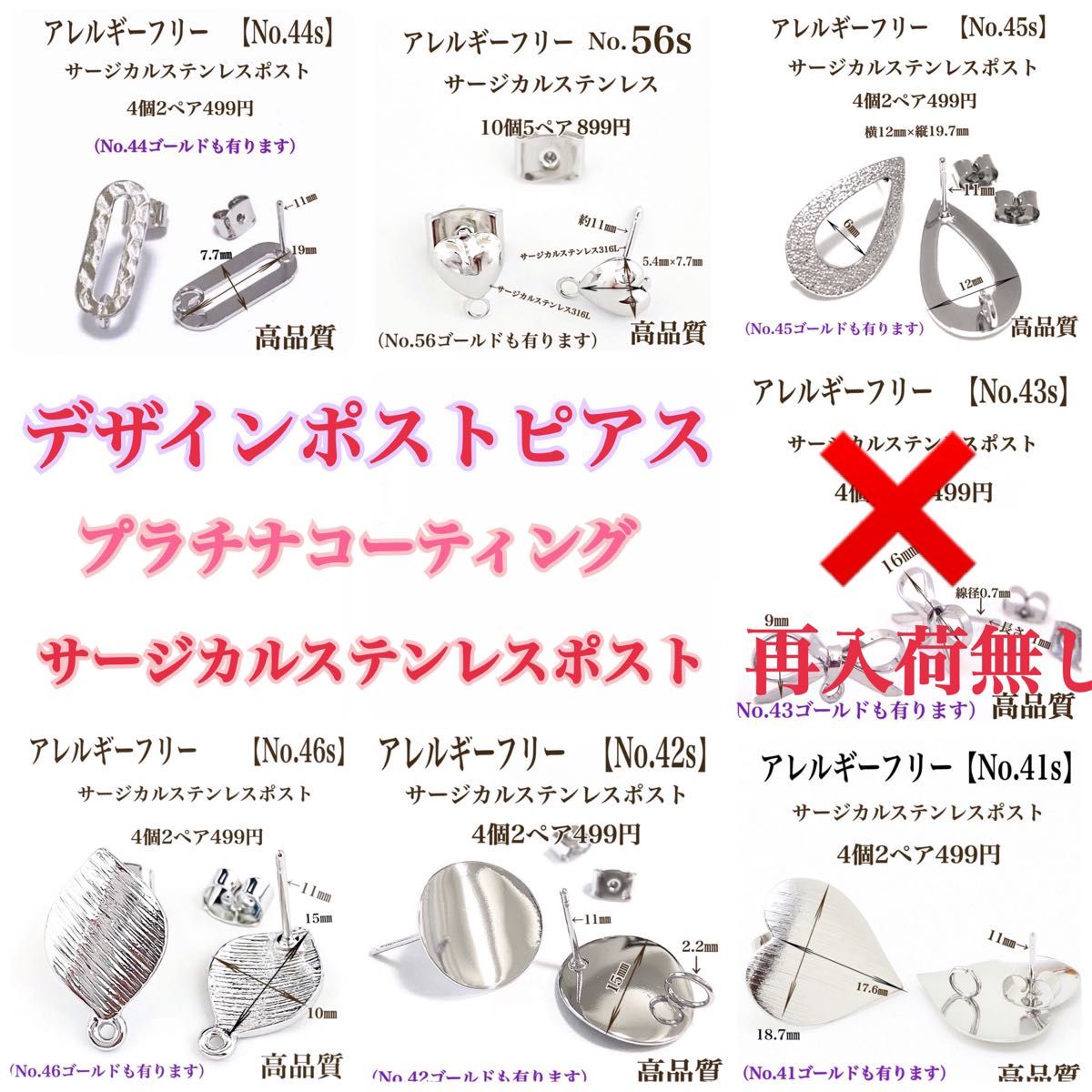 No.4-8 金属アレルギー対応　ネジバネ式 クリスタル付 本ロジウム 高品　アクセサリーパーツ　ハンドメイド　素材　材料　手作り