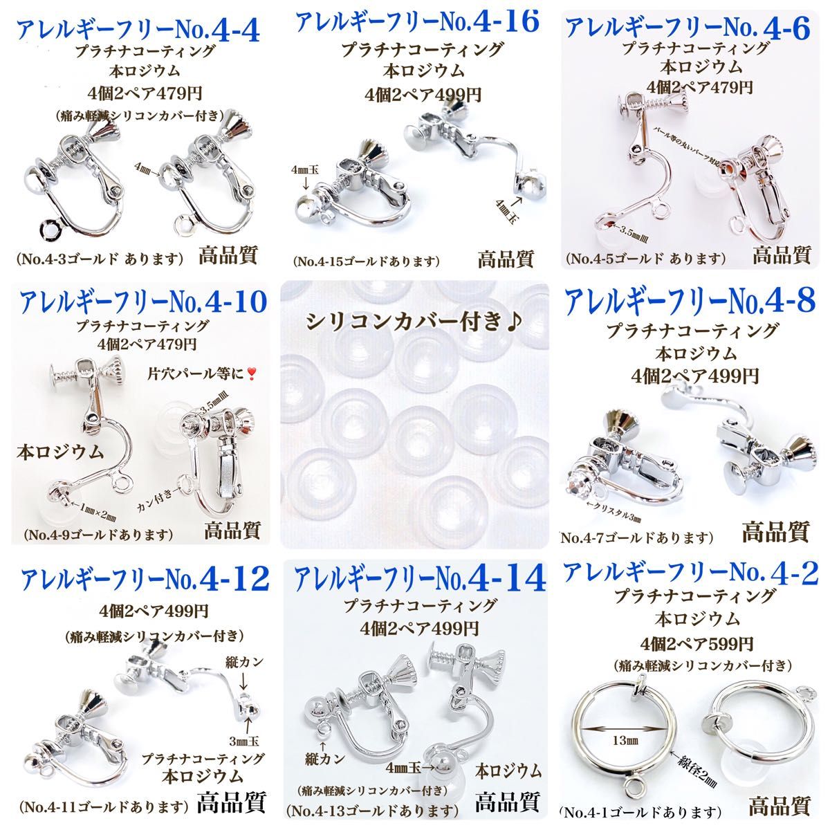 【No.4-15】金属アレルギー対応　ネジバネ式　4㎜玉　横カン　K16GP ハンドメイド　パーツ　アクセサリーパーツ　素材　材料