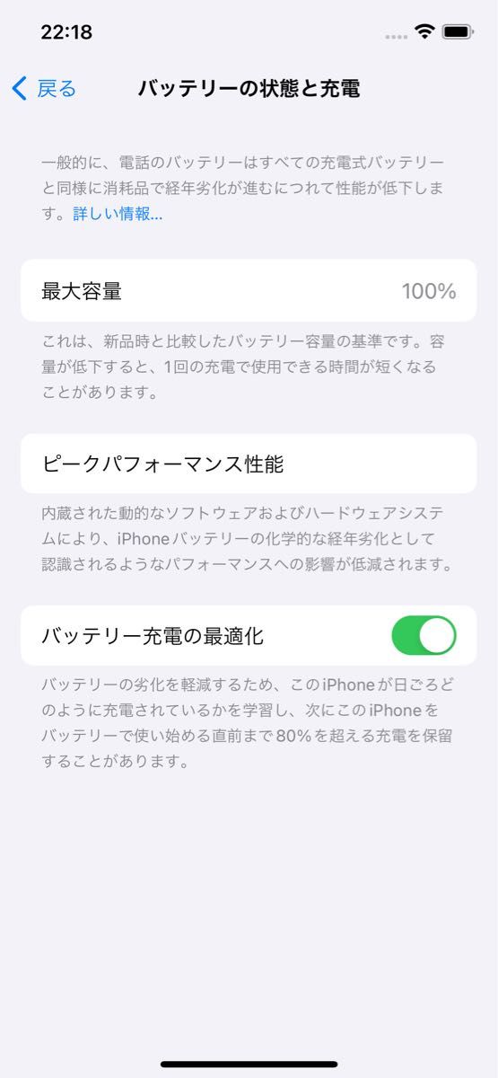 iPhone 12 64GB SIMフリーホワイト系発送スピード早い