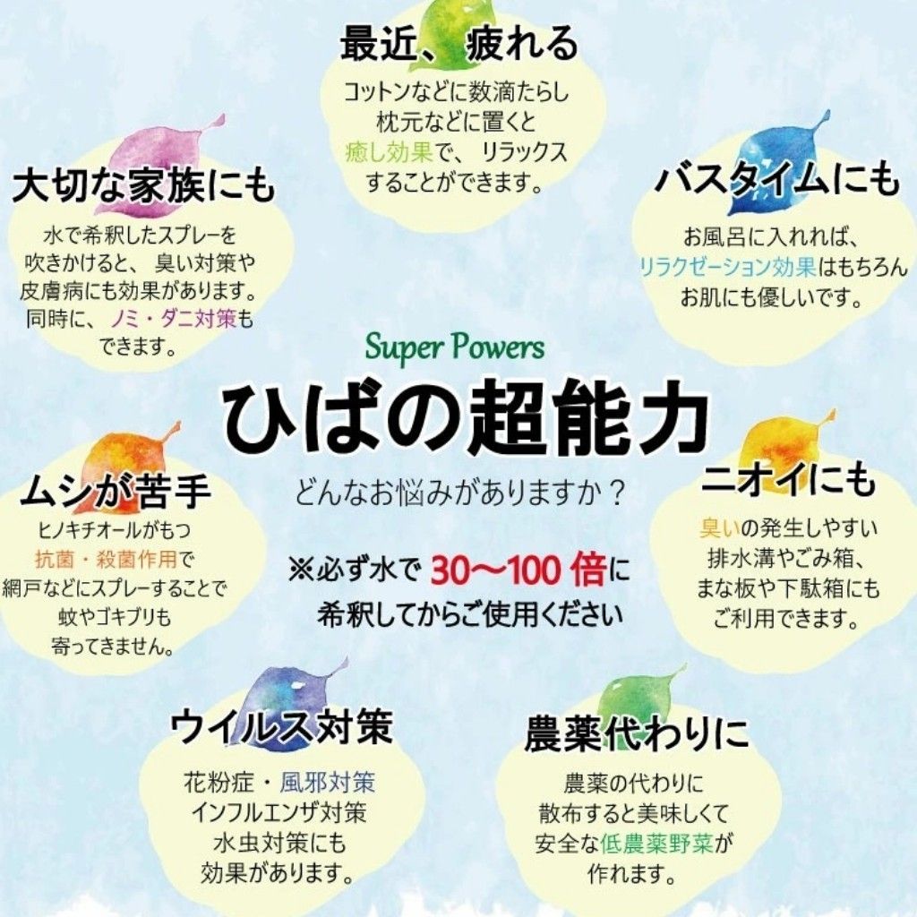 ☆ご専用☆天然青森ひば精油 【１０0ml】 産地直送 From 青森  お洒落エチケット ワンコ 防虫 消臭  掃除 ガーデニング