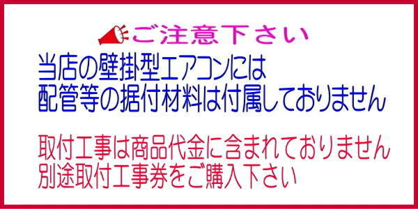 【工事券別途購入可能商品】コロナ：冷房専用エアコン(ハイパワータイプ)（ホワイト）/RC-V4024R-W_画像7