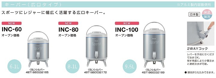 pi- cook : water jug keeper ( silver )/INC-100-SL