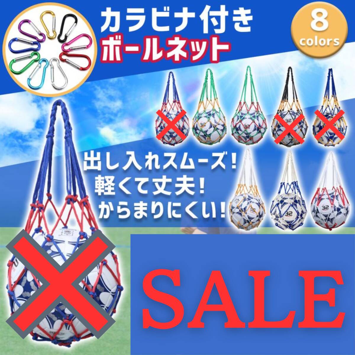 300円即決 ボールネット サッカー バレー バスケ 収納 持ち運び ボール入れ フットサル ツートン スポーツ 球 丈夫 バック ネットの画像1