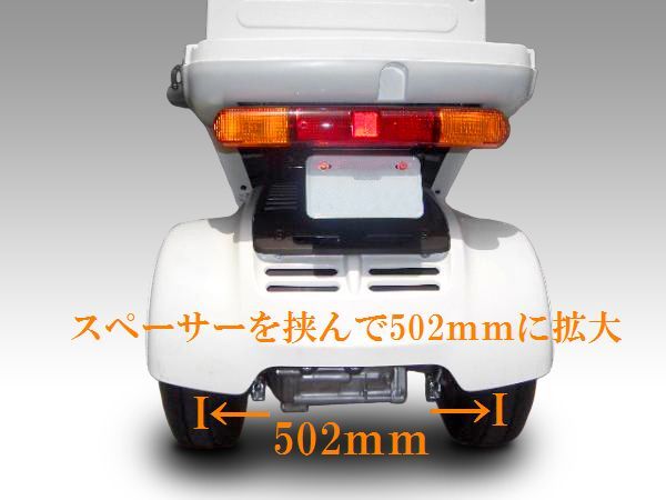 4サイクル 4スト ホンダジャイロ TA03ジャイロキャノピー ＴＤ０２ジャイロＸ ノーマルホイールスペーサー ミニカー登録 青ナンバー取得に_画像5