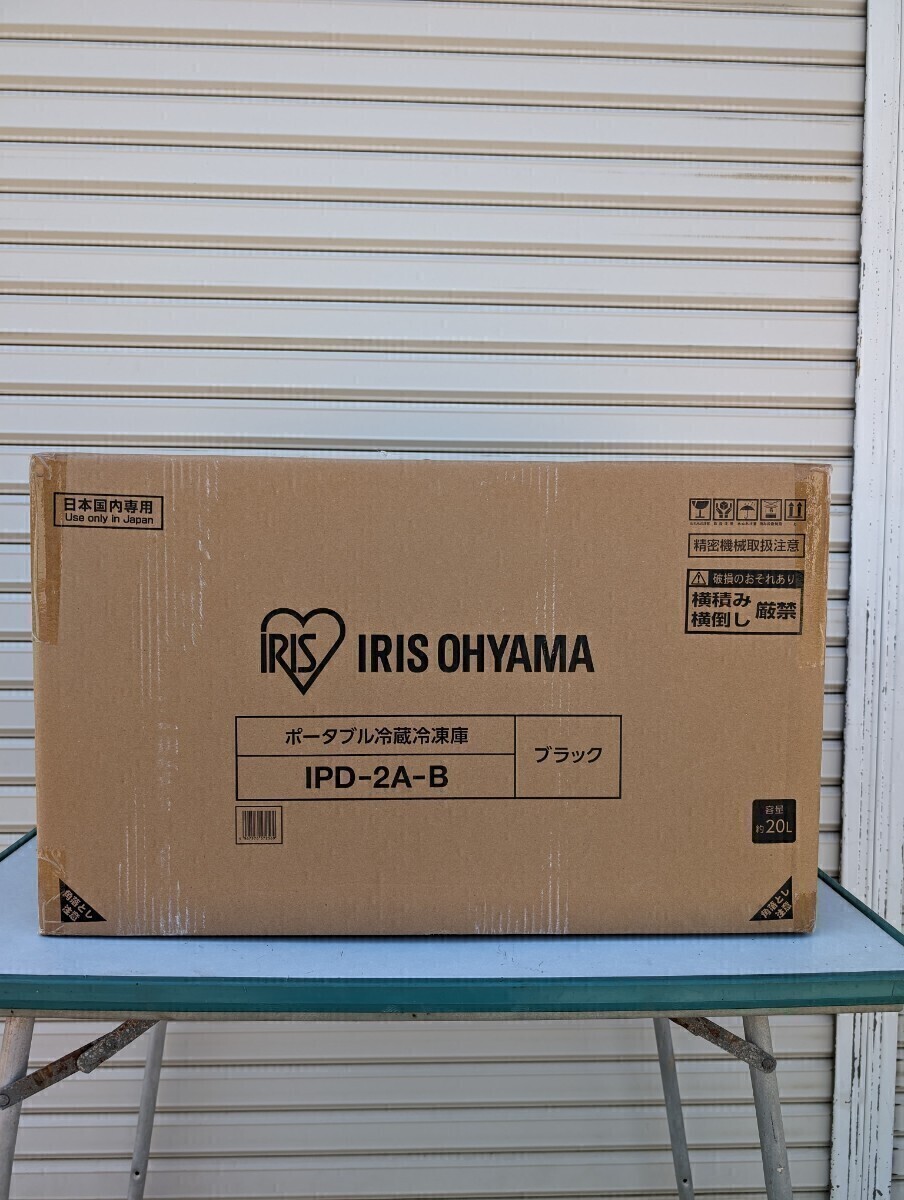 IRIS OHYAMA アイリスオーヤマ IPD 2A B ポータブル冷蔵庫 20L 持ち運べる ブラック 未使用品 車載 急速冷凍 アウトドア キャンプ _画像1