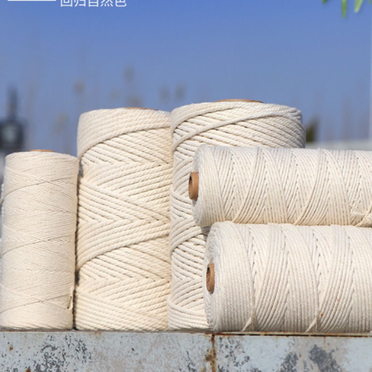 マクラメロープ セット売り マクラメ 白 ホワイト 3個セット 紐 糸 綿 編み物 ハンドメイド マクラメ 紐