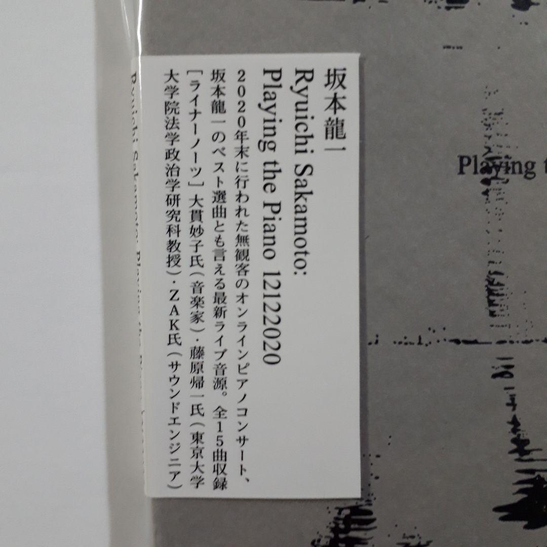 送料無料！ Ryuichi Sakamoto - Playing The Piano 12122020 坂本龍一 輸入盤CD 新品・未開封品_画像2