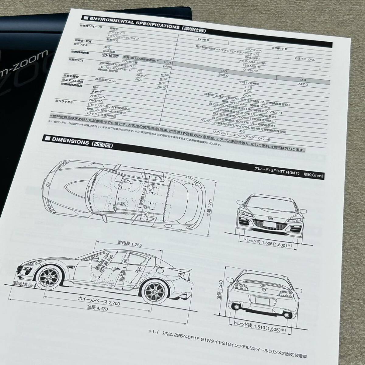 マツダ MAZDA RX-8 カタログ 2011年11月版　　SPIRIT R掲載_画像10