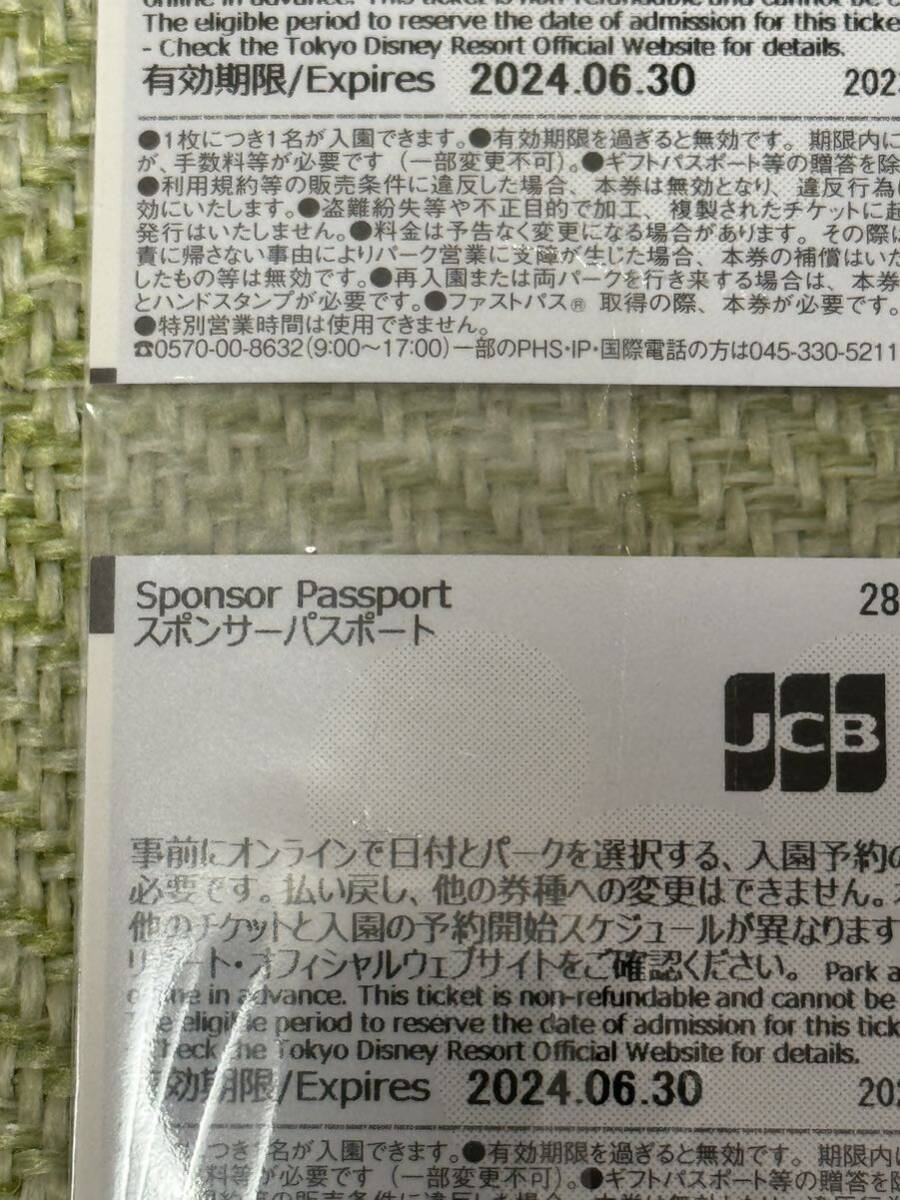 東京ディズニーリゾート スポンサーパスポート 1day ペア_画像2