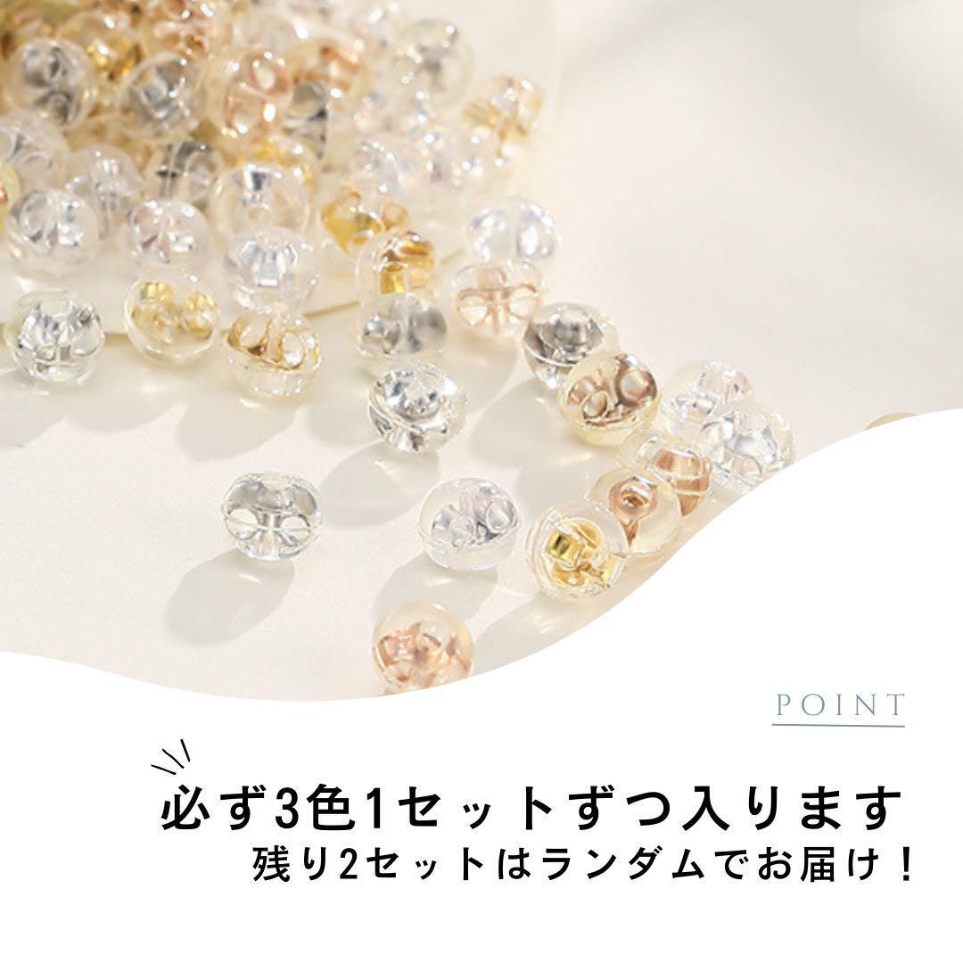 ピアスキャッチ シリコン 落ちない 10個 18K K18 金 ゴールド ピンクゴールド シルバー ダブルロック ハンドメイド かわいい 大容量_画像3