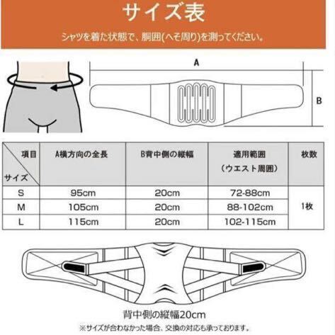 Sサイズ 腰サポーター コルセット 腰ベルト メッシュ ズし落ちしない コルセット 通気性 男女兼用 作業用 ブラックの画像6