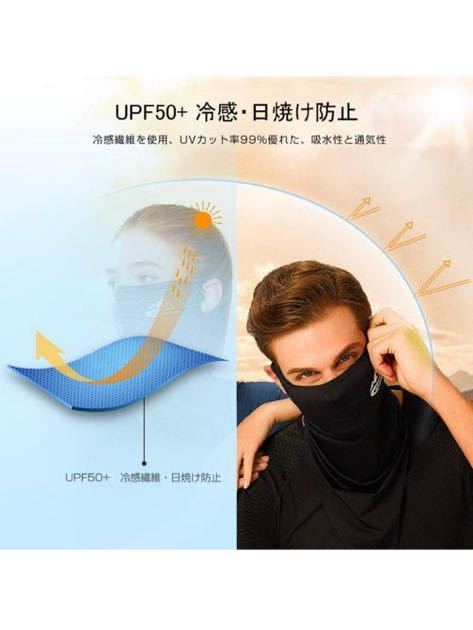 フェイスカバー【冷感】ネックガード UVカット 紫外線対策 フェイスカバーメンズ 耳かけタイプ UPF50+_画像8